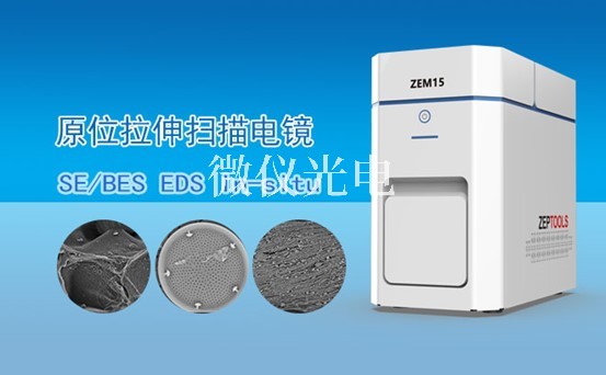 掃描電子顯微鏡 (scanning electron microscope, SEM) 主要應(yīng)用范圍?